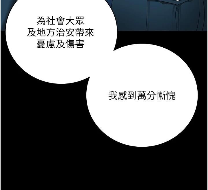 [韩国漫画] 监狱女囚 剧情,女仆#[182P]-74