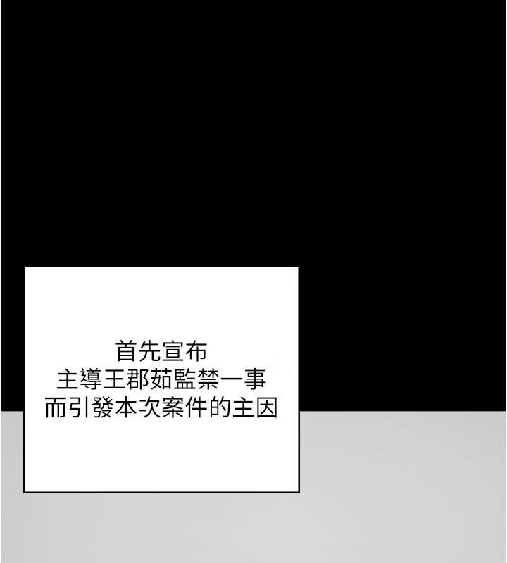 [韩国漫画] 监狱女囚 剧情,女仆#[182P]-78
