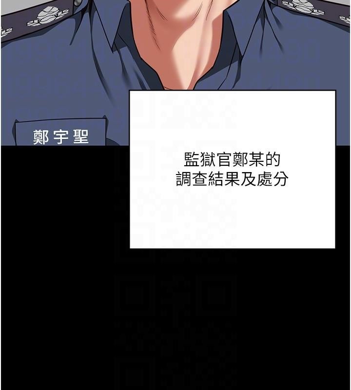 [韩国漫画] 监狱女囚 剧情,女仆#[182P]-80