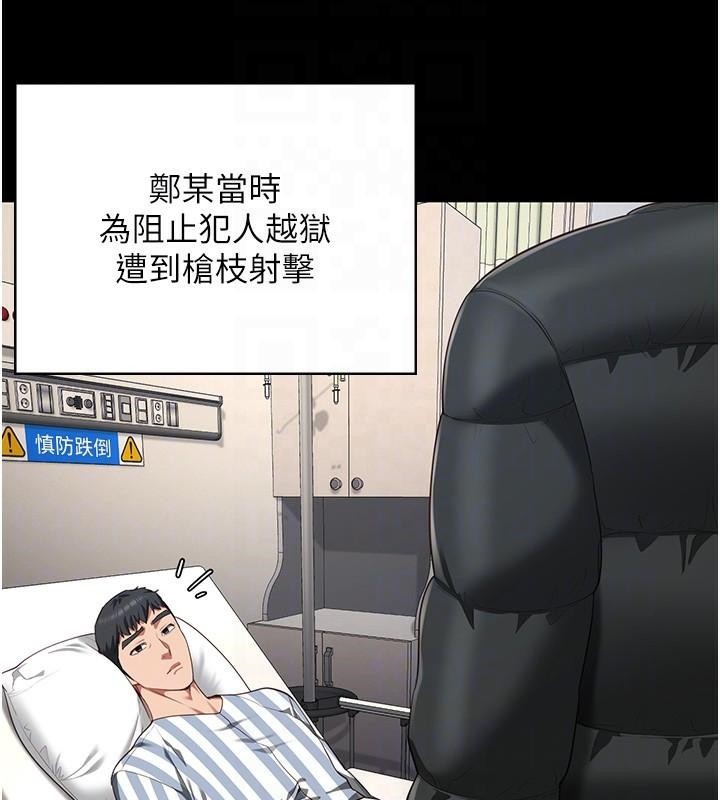 [韩国漫画] 监狱女囚 剧情,女仆#[182P]-81