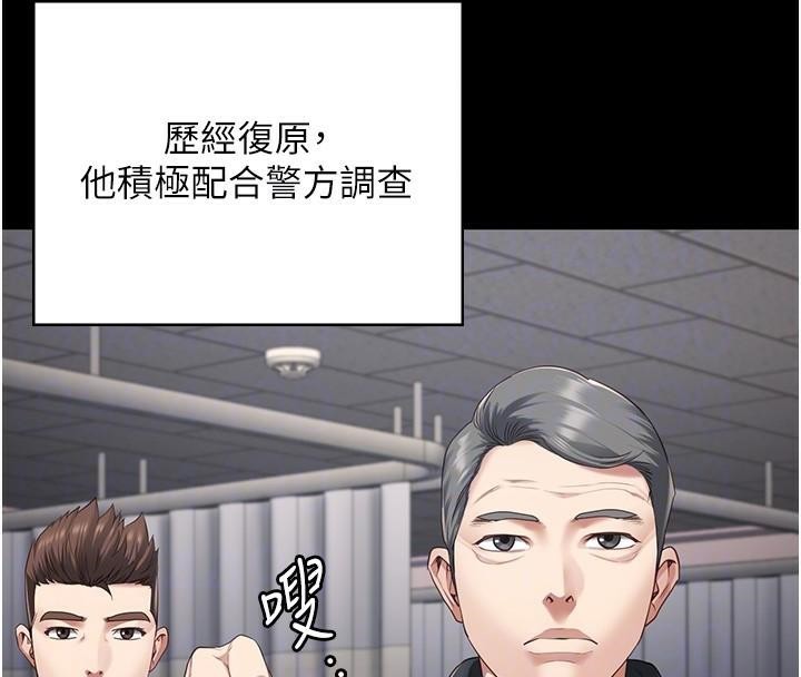 [韩国漫画] 监狱女囚 剧情,女仆#[182P]-83