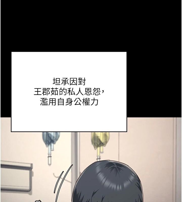 [韩国漫画] 监狱女囚 剧情,女仆#[182P]-85