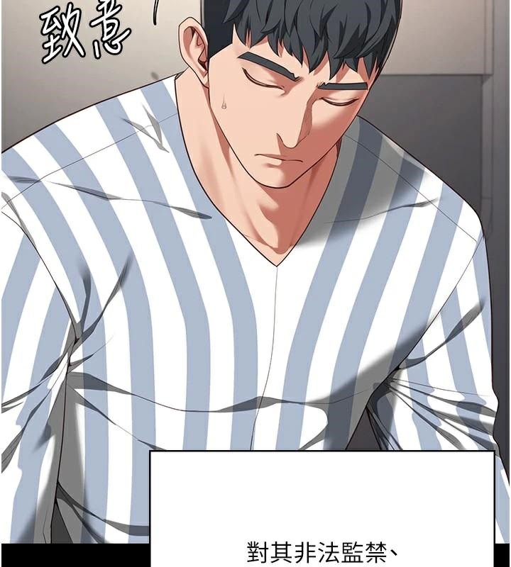 [韩国漫画] 监狱女囚 剧情,女仆#[182P]-86