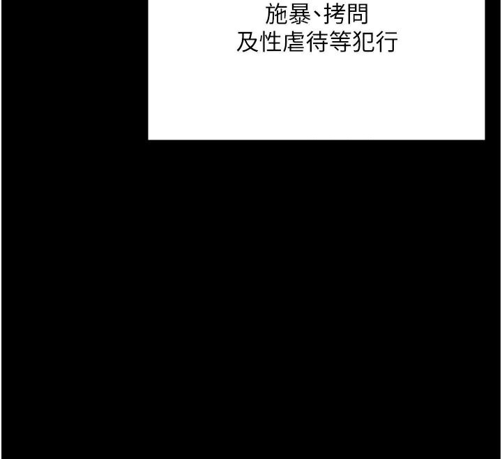 [韩国漫画] 监狱女囚 剧情,女仆#[182P]-87