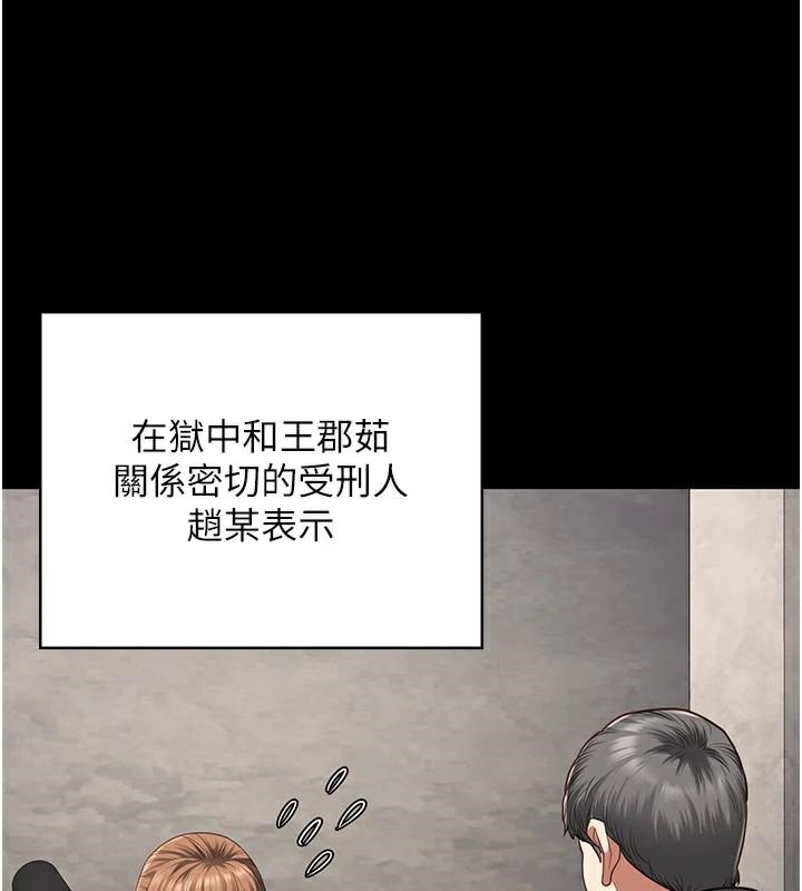 [韩国漫画] 监狱女囚 剧情,女仆#[182P]-90