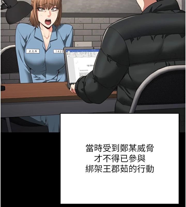 [韩国漫画] 监狱女囚 剧情,女仆#[182P]-91