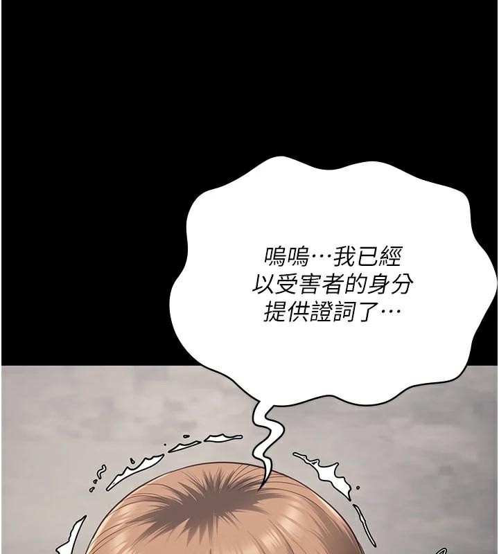 [韩国漫画] 监狱女囚 剧情,女仆#[182P]-92