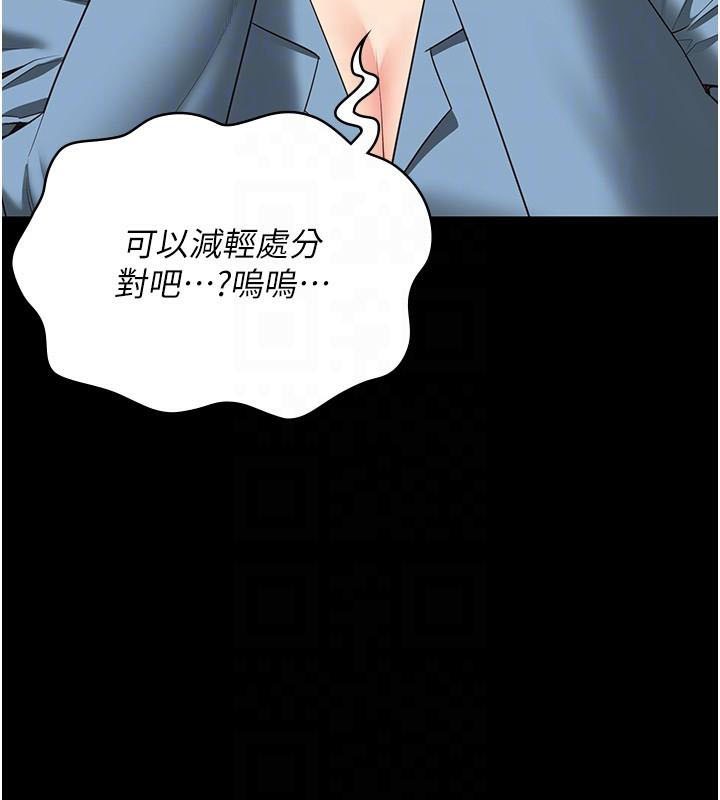 [韩国漫画] 监狱女囚 剧情,女仆#[182P]-94
