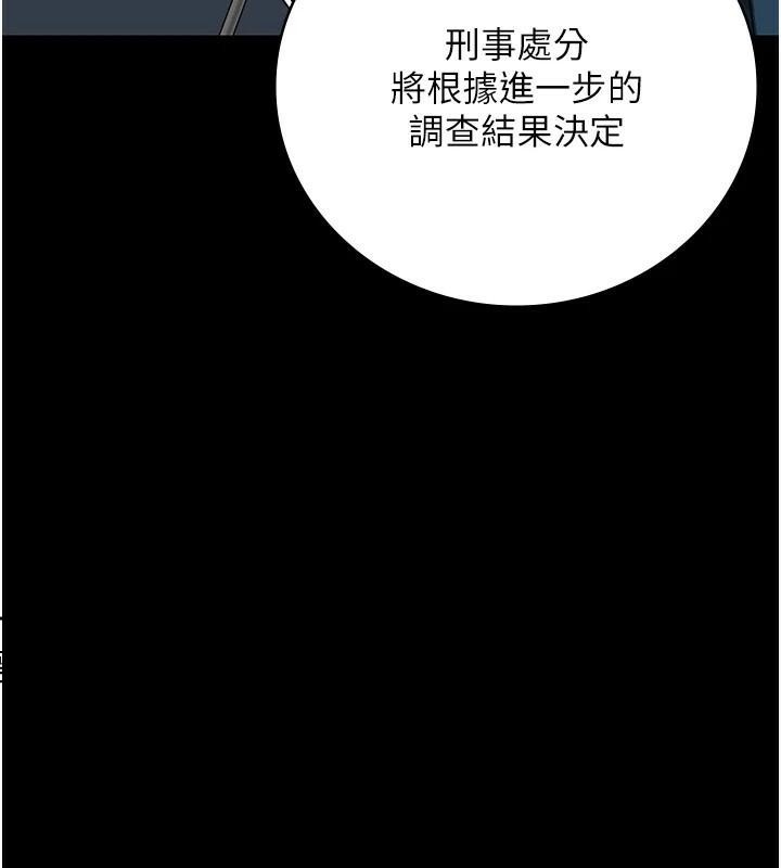 [韩国漫画] 监狱女囚 剧情,女仆#[182P]-99