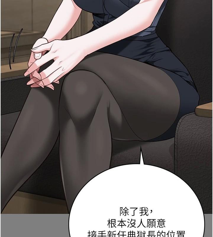 [韩国漫画] 监狱女囚 剧情,女仆#[208P]-175