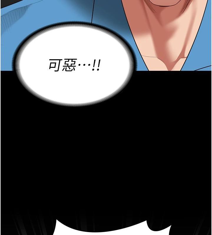 [韩国漫画] 监狱女囚 剧情,女仆#[208P]-32