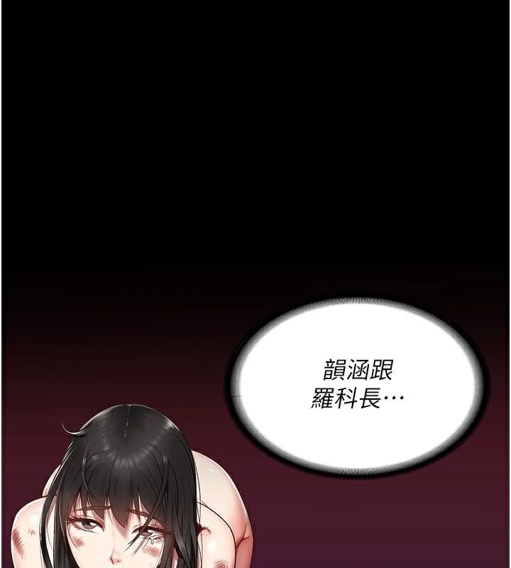 [韩国漫画] 监狱女囚 剧情,女仆#[208P]-54
