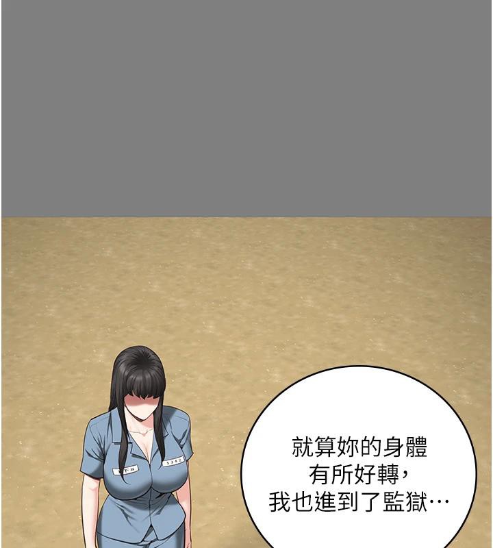 [韩国漫画] 监狱女囚 剧情,女仆#[171P]-125