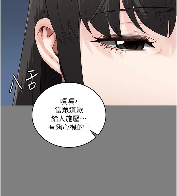 [韩国漫画] 监狱女囚 剧情,女仆#[171P]-147