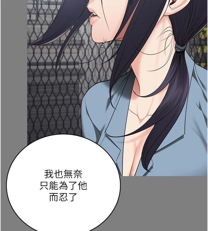 [韩国漫画] 监狱女囚 剧情,女仆#[200P]-13