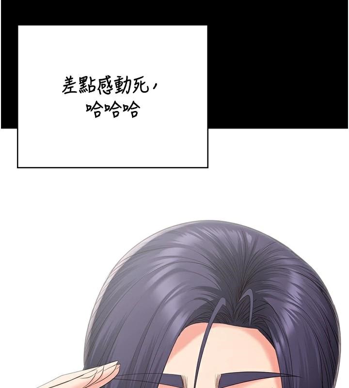 [韩国漫画] 监狱女囚 剧情,女仆#[200P]-133