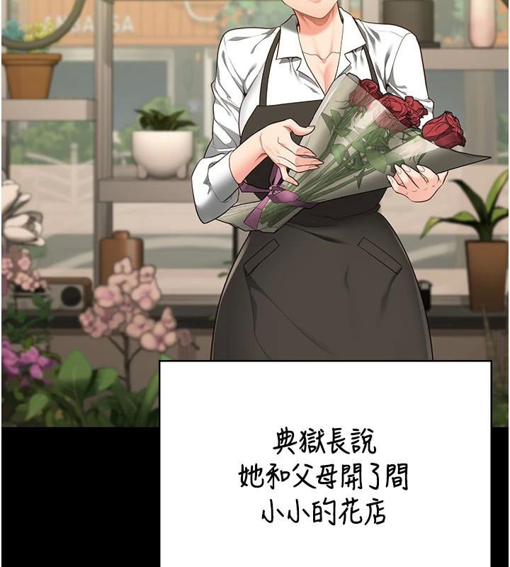 [韩国漫画] 监狱女囚 剧情,女仆#[200P]-142