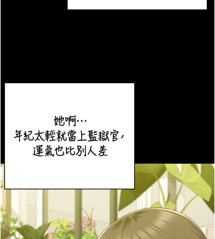 [韩国漫画] 监狱女囚 剧情,女仆#[200P]-143