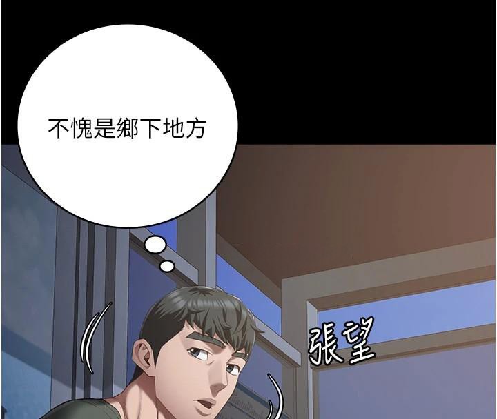 [韩国漫画] 监狱女囚 剧情,女仆#[200P]-183