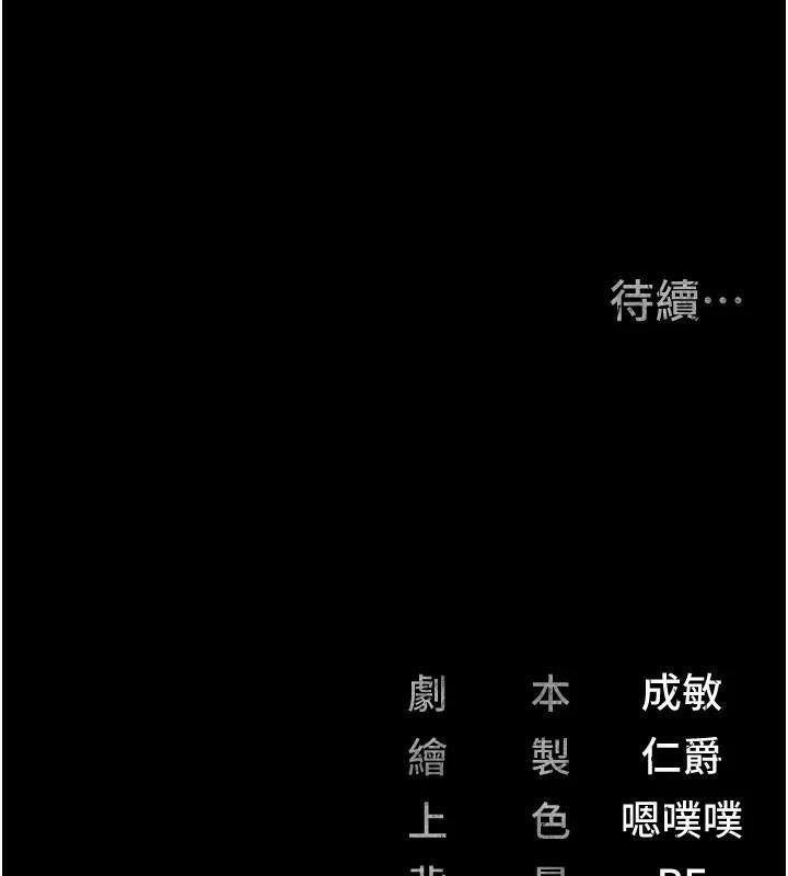 [韩国漫画] 监狱女囚 剧情,女仆#[200P]-199