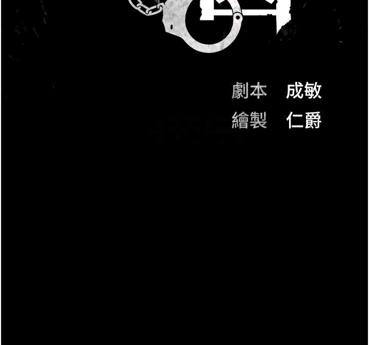 [韩国漫画] 监狱女囚 剧情,女仆#[200P]-24