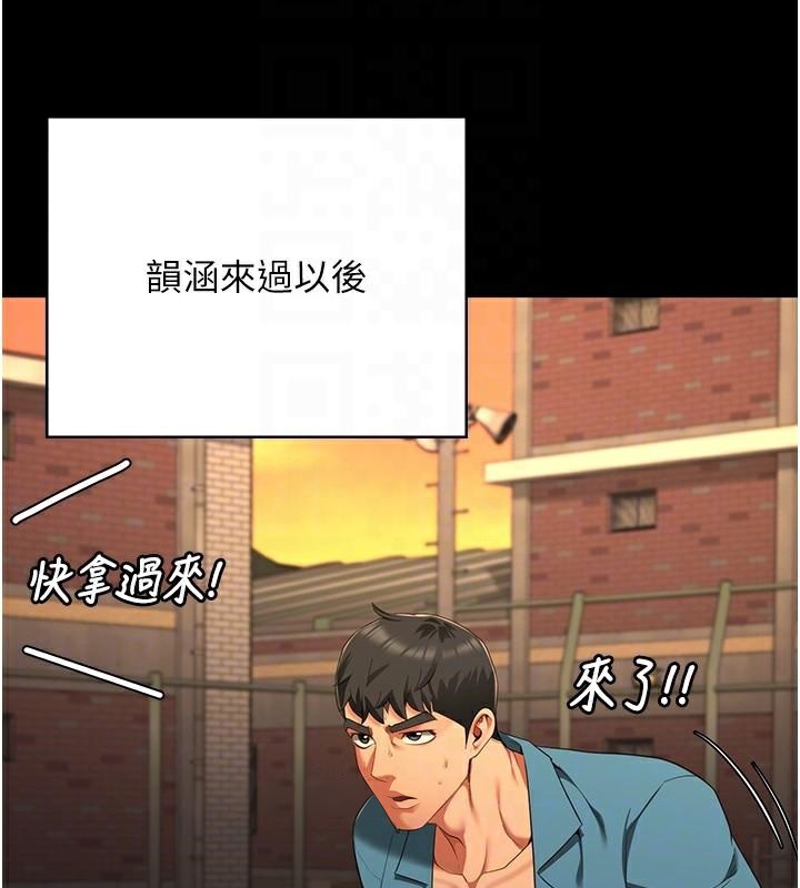 [韩国漫画] 监狱女囚 剧情,女仆#[200P]-81