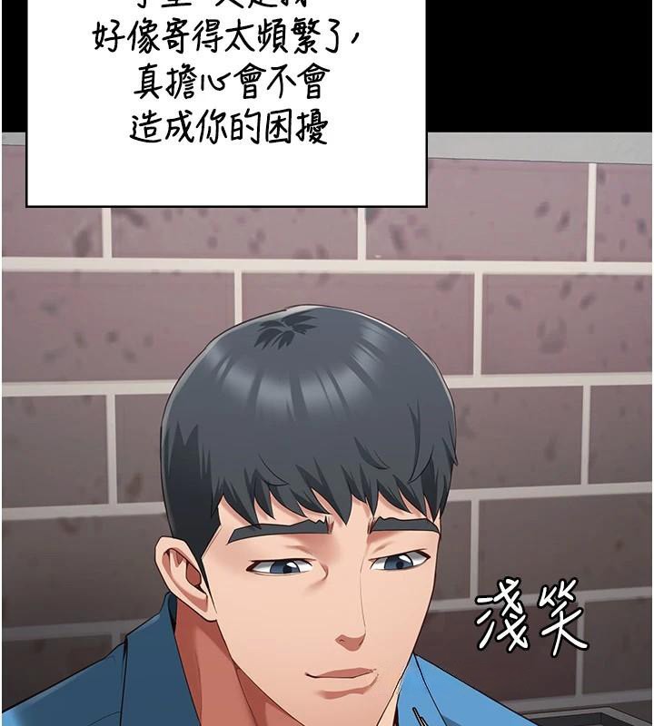 [韩国漫画] 监狱女囚 剧情,女仆#[200P]-99