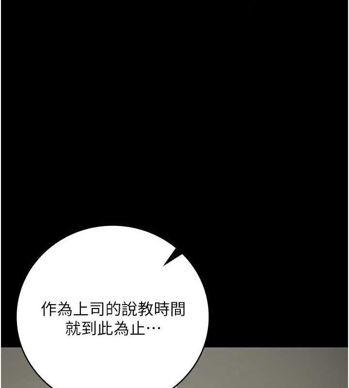 [韩国漫画] 监狱女囚 剧情,女仆#[179P]-103