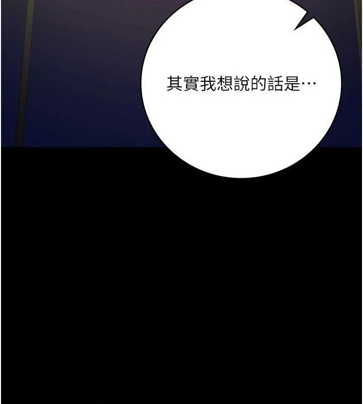 [韩国漫画] 监狱女囚 剧情,女仆#[179P]-105