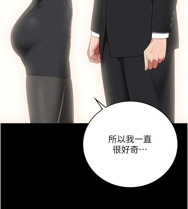 [韩国漫画] 监狱女囚 剧情,女仆#[179P]-52