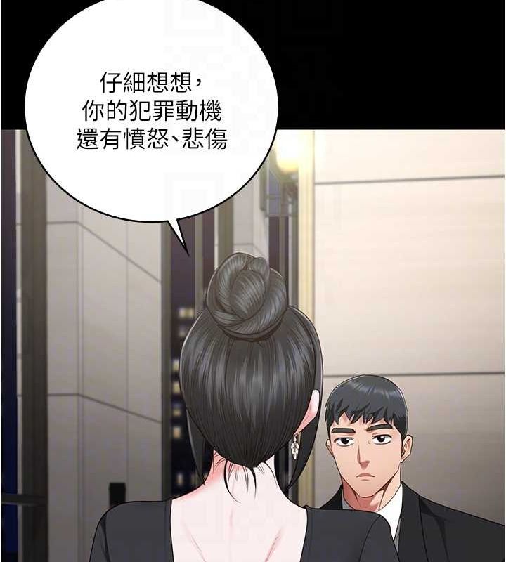 [韩国漫画] 监狱女囚 剧情,女仆#[179P]-93