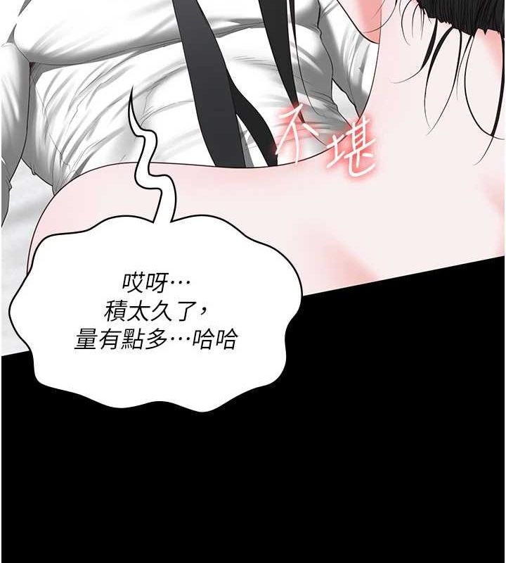 [韩国漫画] 监狱女囚 剧情,女仆#[164P]-121