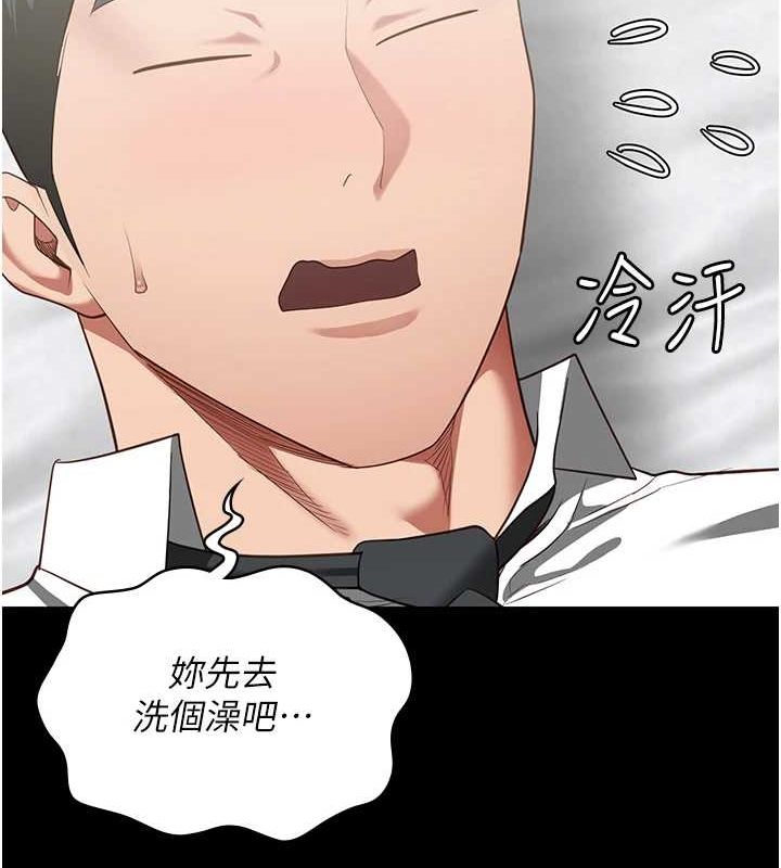 [韩国漫画] 监狱女囚 剧情,女仆#[164P]-125