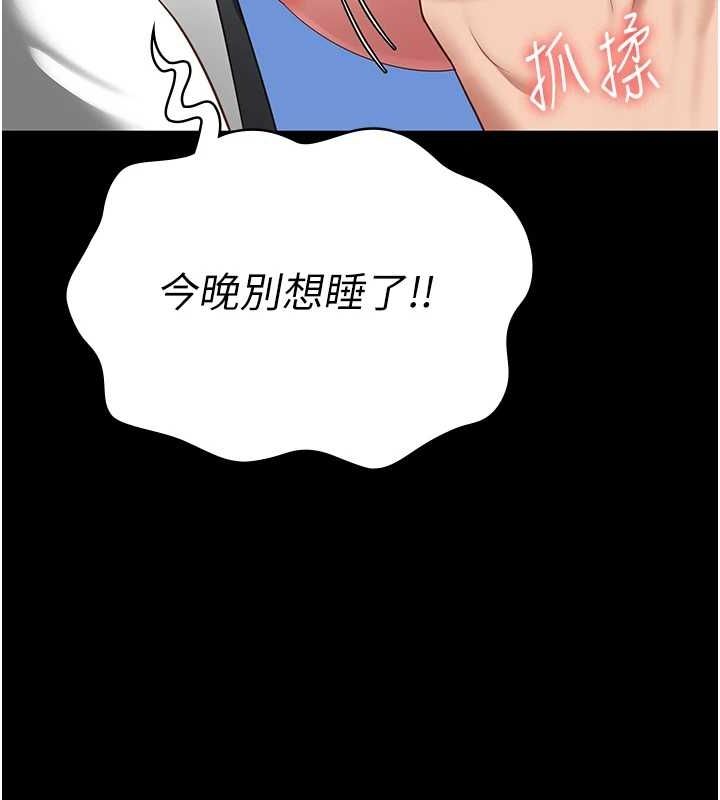 [韩国漫画] 监狱女囚 剧情,女仆#[164P]-144