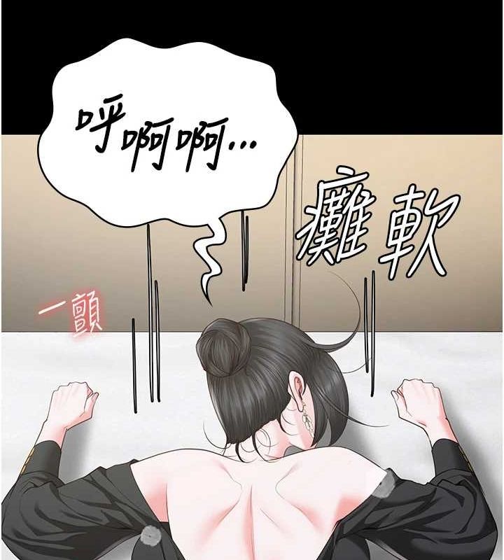 [韩国漫画] 监狱女囚 剧情,女仆#[164P]-53