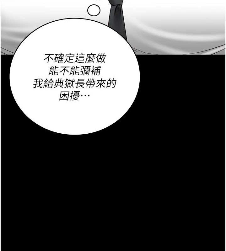 [韩国漫画] 监狱女囚 剧情,女仆#[164P]-7