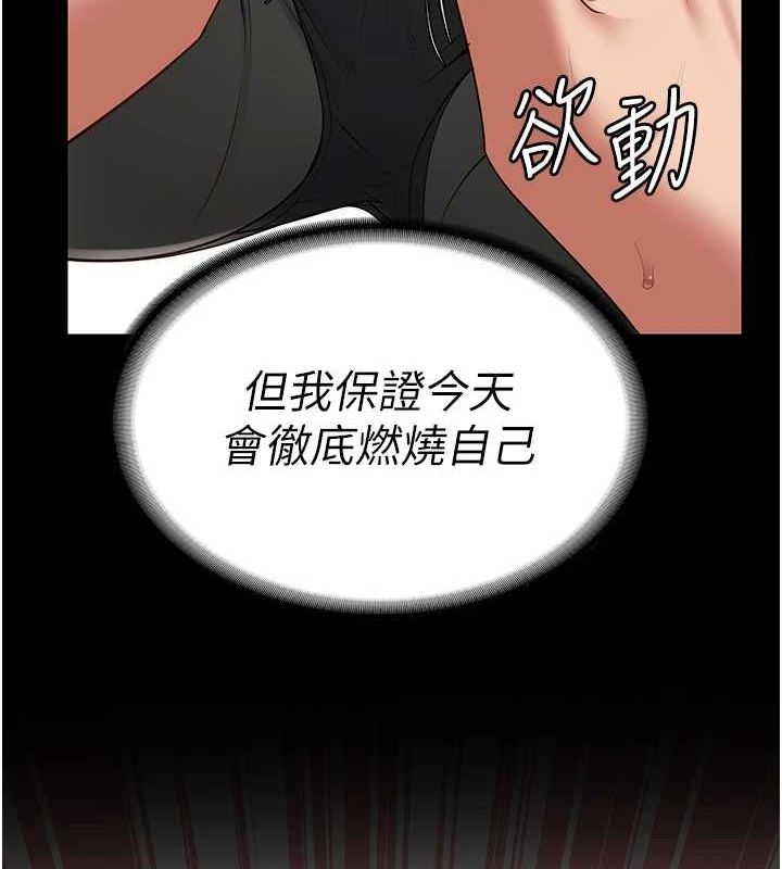 [韩国漫画] 监狱女囚 剧情,女仆#[164P]-9