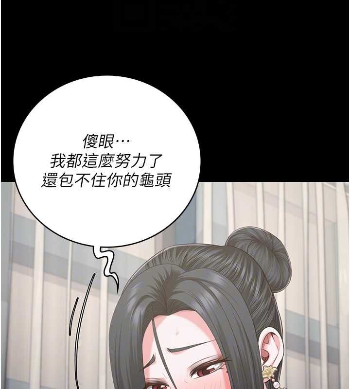 [韩国漫画] 监狱女囚 剧情,女仆#[164P]-96