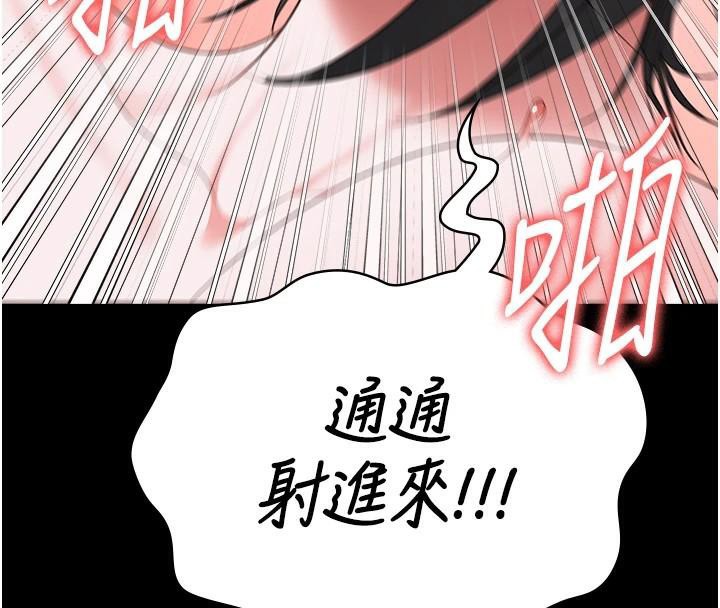 [韩国漫画] 监狱女囚 剧情,女仆#[181P]-145