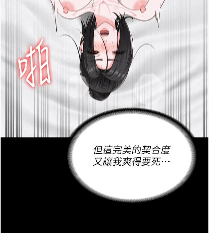 [韩国漫画] 监狱女囚 剧情,女仆#[181P]-98