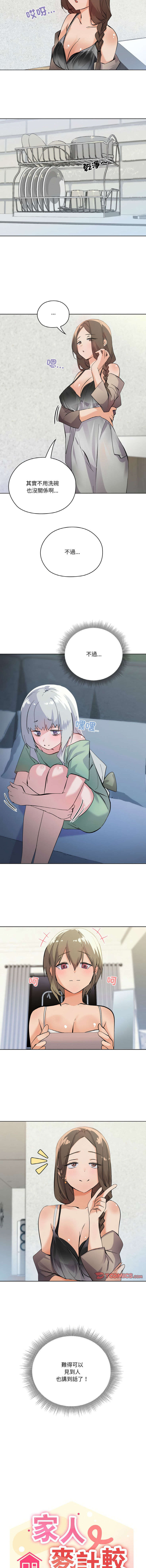 [韩国漫画] 家人麦计较 乱伦,熟女人妻#[19P]-18