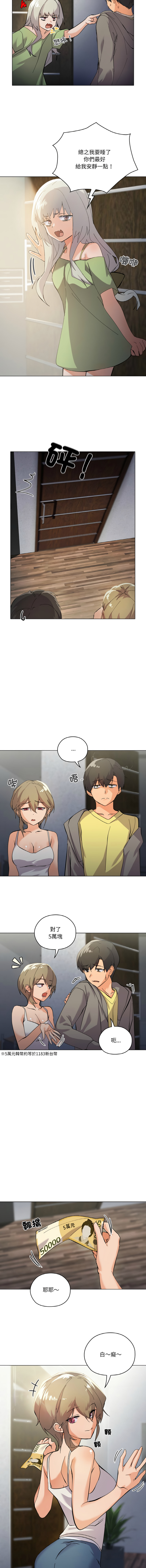 [韩国漫画] 家人麦计较 乱伦,熟女人妻#[19P]-9
