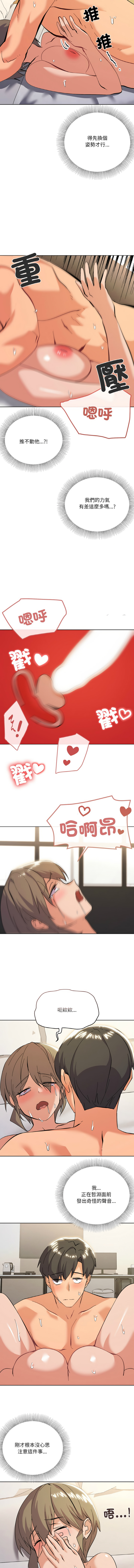 [韩国漫画] 家人麦计较 乱伦,熟女人妻#[13P]-11