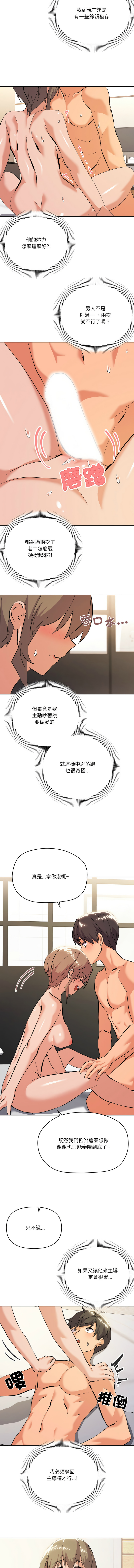[韩国漫画] 家人麦计较 乱伦,熟女人妻#[13P]-2