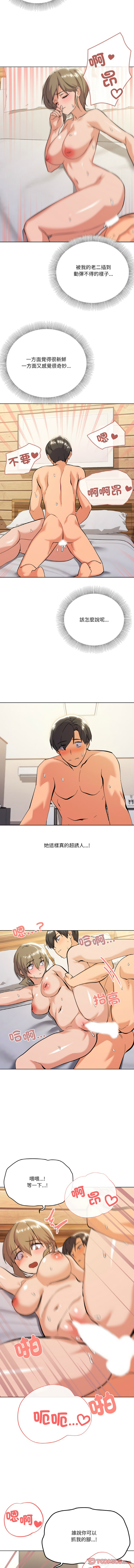 [韩国漫画] 家人麦计较 乱伦,熟女人妻#[13P]-7