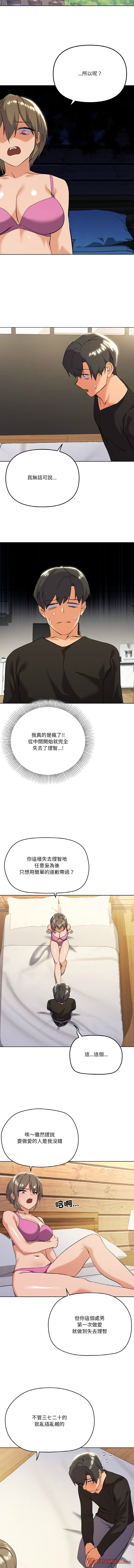 [韩国漫画] 家人麦计较 乱伦,熟女人妻#[14P]-7