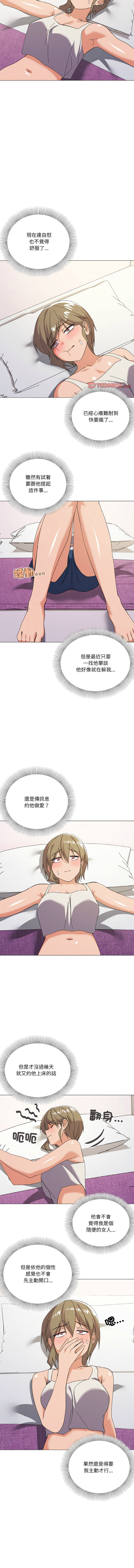 [韩国漫画] 家人麦计较 乱伦,熟女人妻#[13P]-10