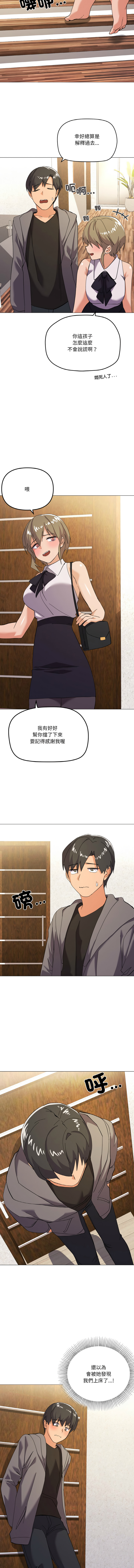 [韩国漫画] 家人麦计较 乱伦,熟女人妻#[13P]-4