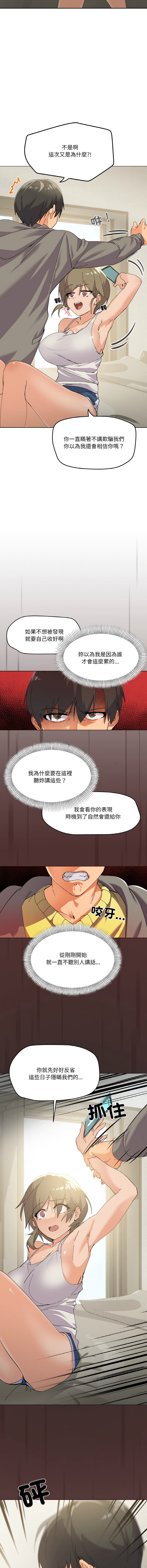 [韩国漫画] 家人麦计较 乱伦,熟女人妻#[21P]-12