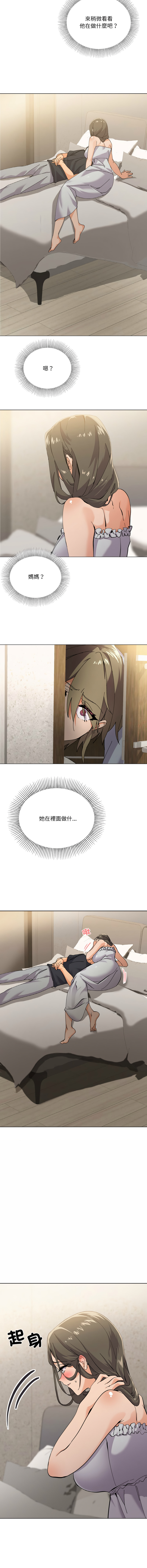 [韩国漫画] 家人麦计较 乱伦,熟女人妻#[15P]-14